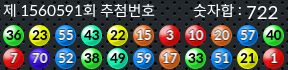 1560591 결과캡쳐