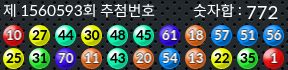 1560593 결과캡쳐