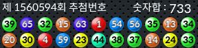 1560594 결과캡쳐