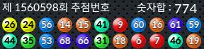1560598 결과캡쳐