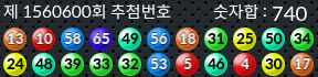 1560600 결과캡쳐