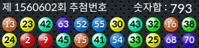 1560602 결과캡쳐