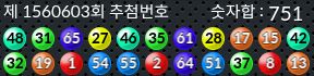 1560603 결과캡쳐
