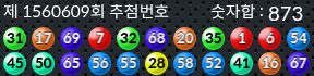 1560609 결과캡쳐