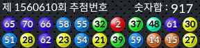 1560610 결과캡쳐