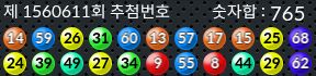 1560611 결과캡쳐