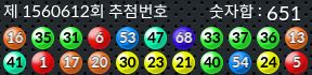 1560612 결과캡쳐
