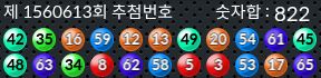 1560613 결과캡쳐