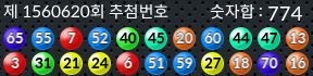 1560620 결과캡쳐