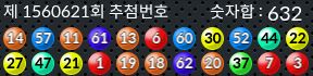 1560621 결과캡쳐