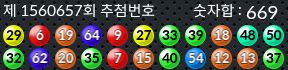 1560657 결과캡쳐