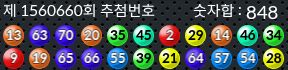 1560660 결과캡쳐