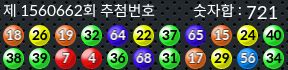 1560662 결과캡쳐