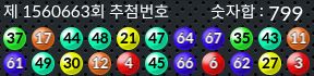 1560663 결과캡쳐