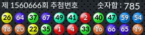 1560666 결과캡쳐
