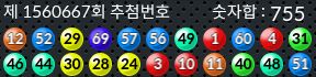 1560667 결과캡쳐