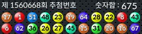 1560668 결과캡쳐
