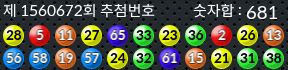 1560672 결과캡쳐