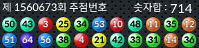 1560673 결과캡쳐