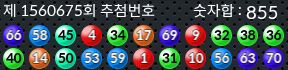 1560675 결과캡쳐