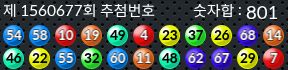 1560677 결과캡쳐