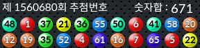 1560680 결과캡쳐