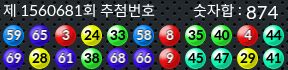 1560681 결과캡쳐