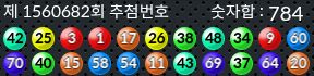 1560682 결과캡쳐