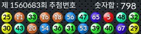 1560683 결과캡쳐