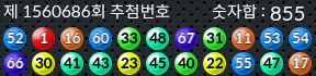 1560686 결과캡쳐