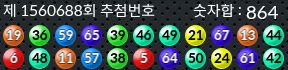 1560688 결과캡쳐