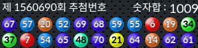 1560690 결과캡쳐