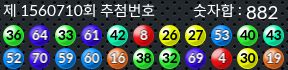 1560710 결과캡쳐