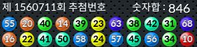 1560711 결과캡쳐