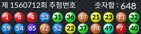 1560712 결과캡쳐