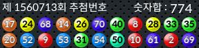 1560713 결과캡쳐