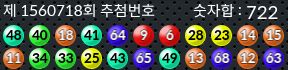 1560718 결과캡쳐