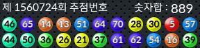 1560724 결과캡쳐