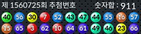 1560725 결과캡쳐