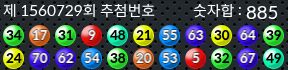 1560729 결과캡쳐