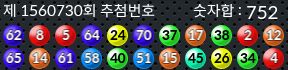 1560730 결과캡쳐