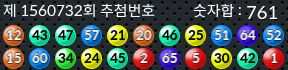 1560732 결과캡쳐