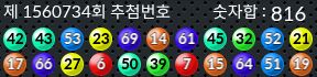 1560734 결과캡쳐