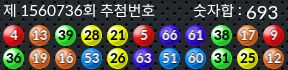 1560736 결과캡쳐