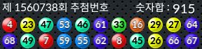 1560738 결과캡쳐