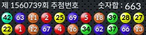 1560739 결과캡쳐