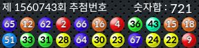 1560743 결과캡쳐