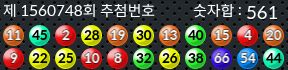 1560748 결과캡쳐