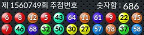 1560749 결과캡쳐