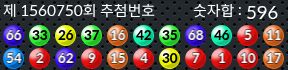 1560750 결과캡쳐